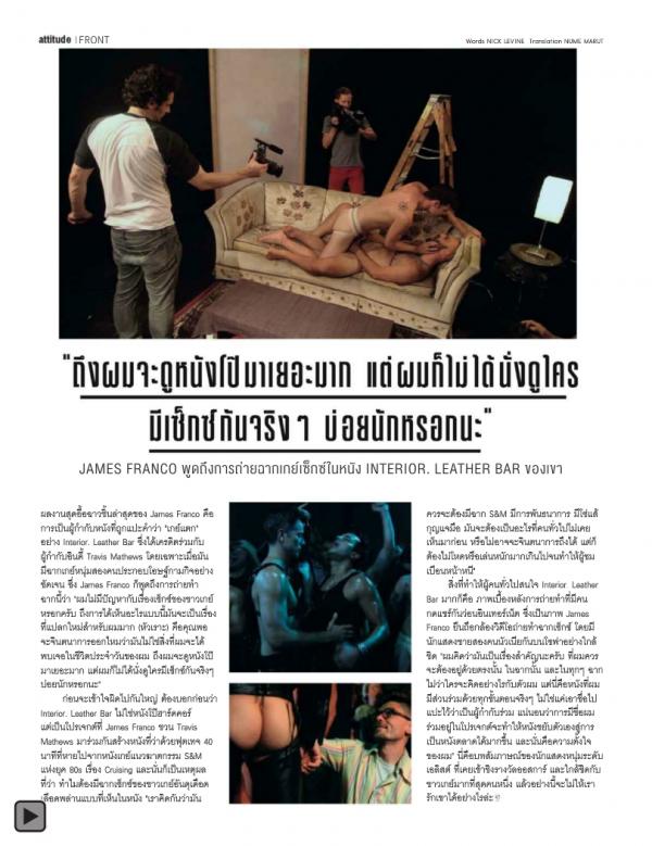 Attitude-February-2014